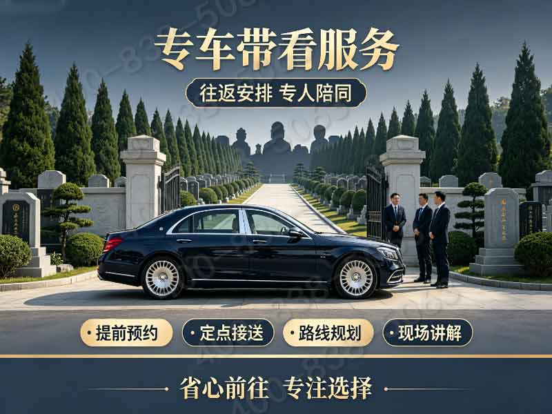 万佛陵园禅意墓碑价格透明，佛事礼仪服务完善，购墓即赠增值礼，详询服务热线全攻略